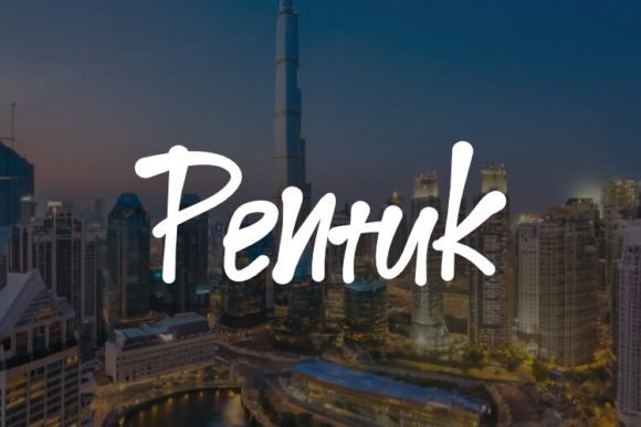 Pentuk: A Handwritten Font with Timeless Elegance for Editorial Design